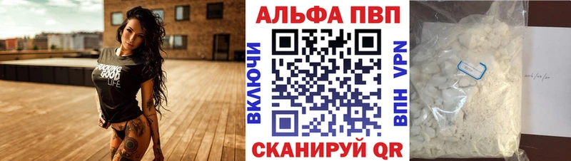 Alpha-PVP Соль Чита