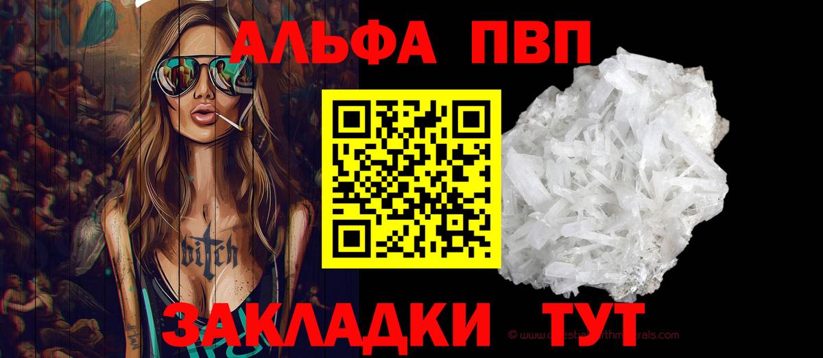Альфа ПВП СК КРИС Чита