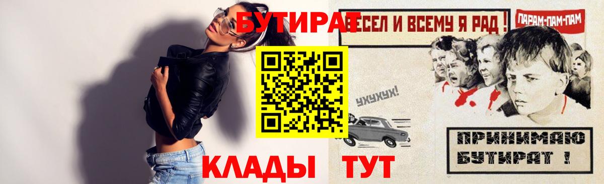 БУТИРАТ GHB Чита