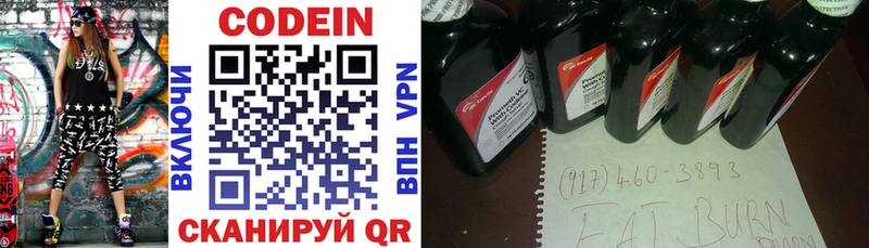 Кодеиновый сироп Lean напиток Lean (лин)  Чита 