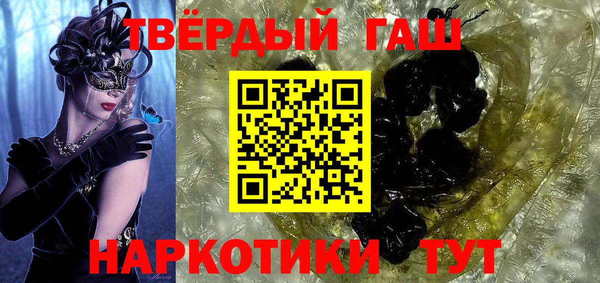 ГАШИШ Premium  Вход с VPN  Чита  Гашиш Cannabis 