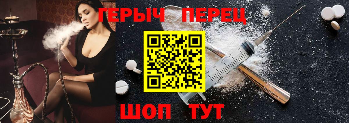 ГЕРОИН герыч Чита