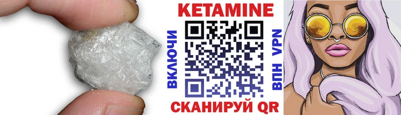 где найти наркотики  Чита  Кетамин VHQ 
