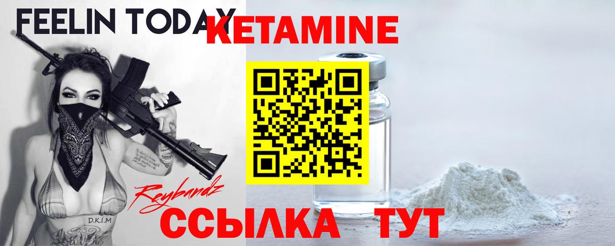 Чита  КЕТАМИН ketamine  Вход с VPN  КЕТАМИН ketamine 