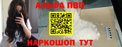 альфа пвп VHQ Наро-Фоминск