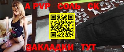 альфа пвп VHQ Наро-Фоминск