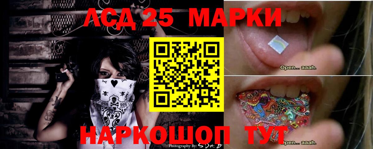 ЛСД экстази  LSD-25 экстази кислота  Вход с VPN  Лсд 25 экстази кислота  Чита 