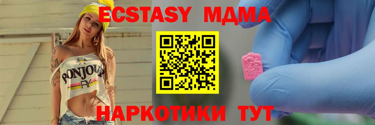Чита  MDMA  Вход с VPN  MDMA VHQ 