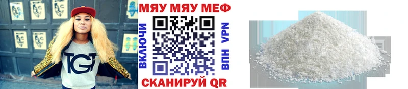 Меф мука Чита