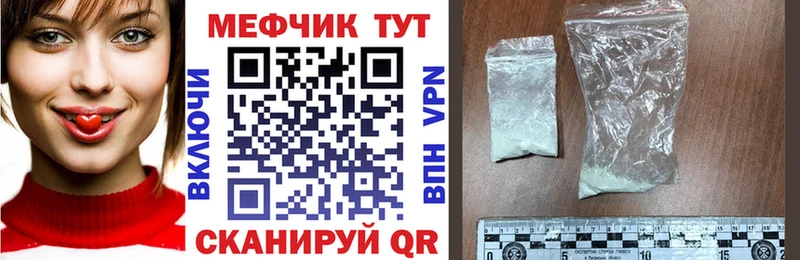 наркота  Чита  Мефедрон кристаллы 