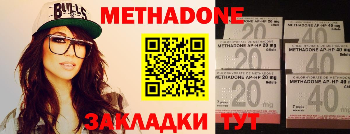 Метадон methadone  hydra ССЫЛКА  Чита  Вход с VPN 