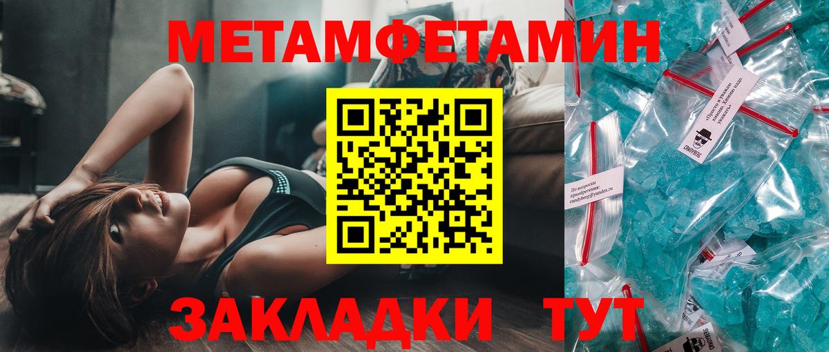 Метамфетамин кристалл  Вход с VPN  Чита 
