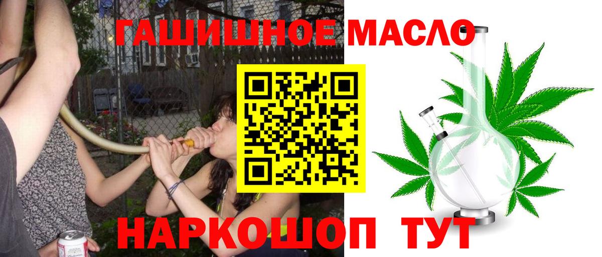где продают наркотики  ТГК вейп с тгк  Чита  Вход с VPN  ТГК THC oil 